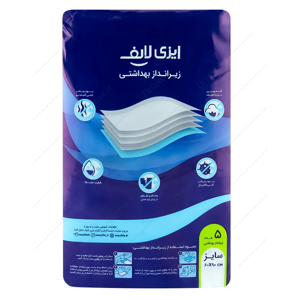 زیر انداز ایزی لایف 60*90 بسته 5 عدد